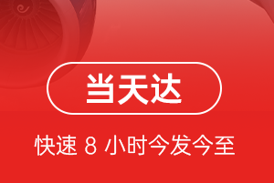 乌兰察布集宁机场快运航空货运公司【机场